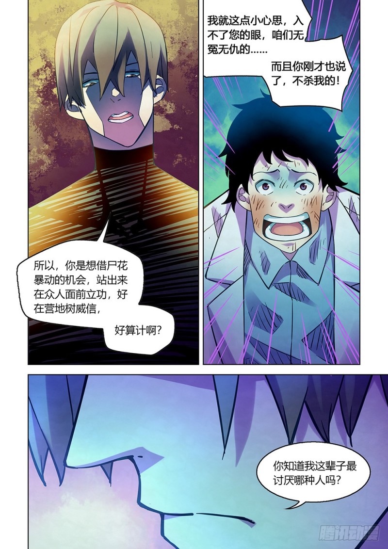 第219话13