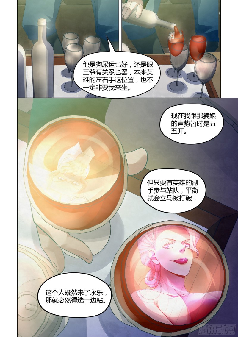 第311话13