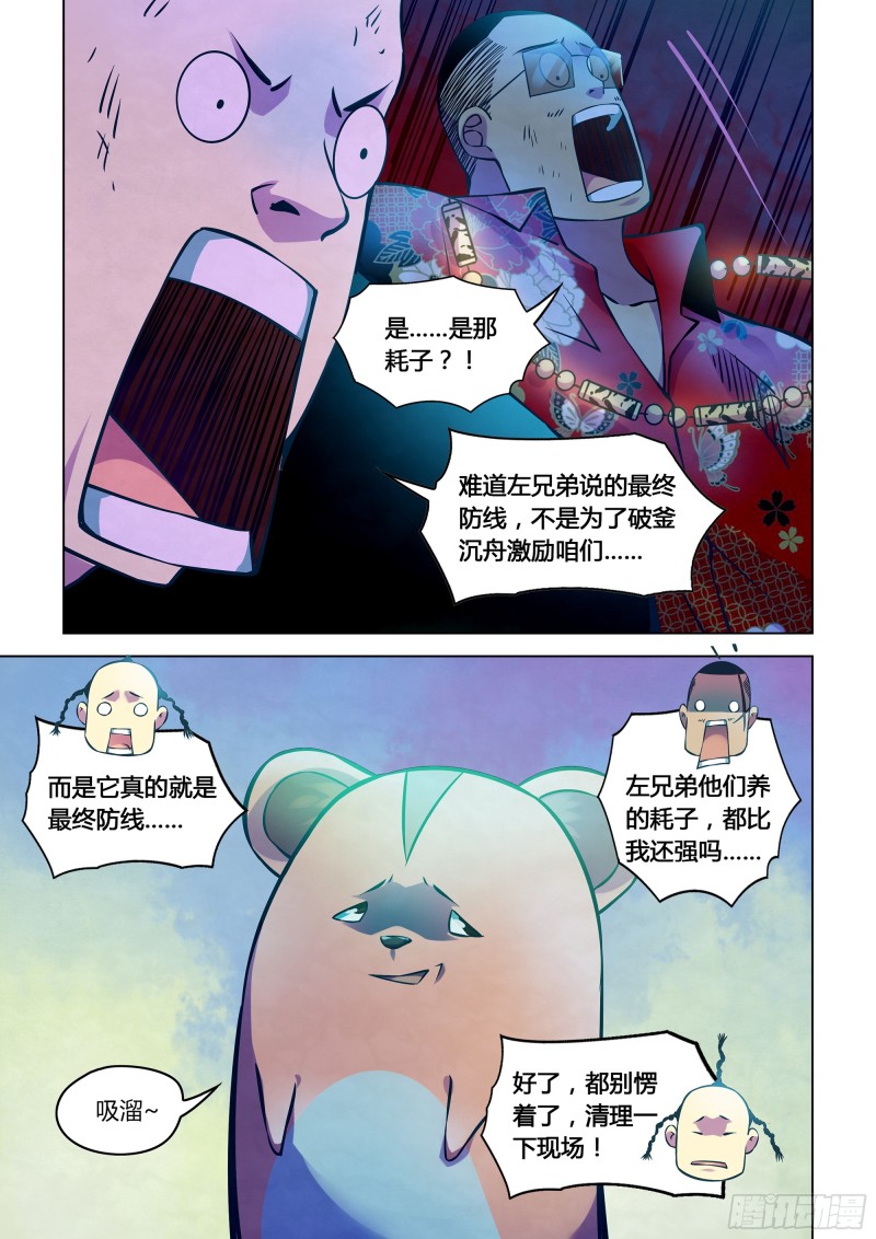 第232话8