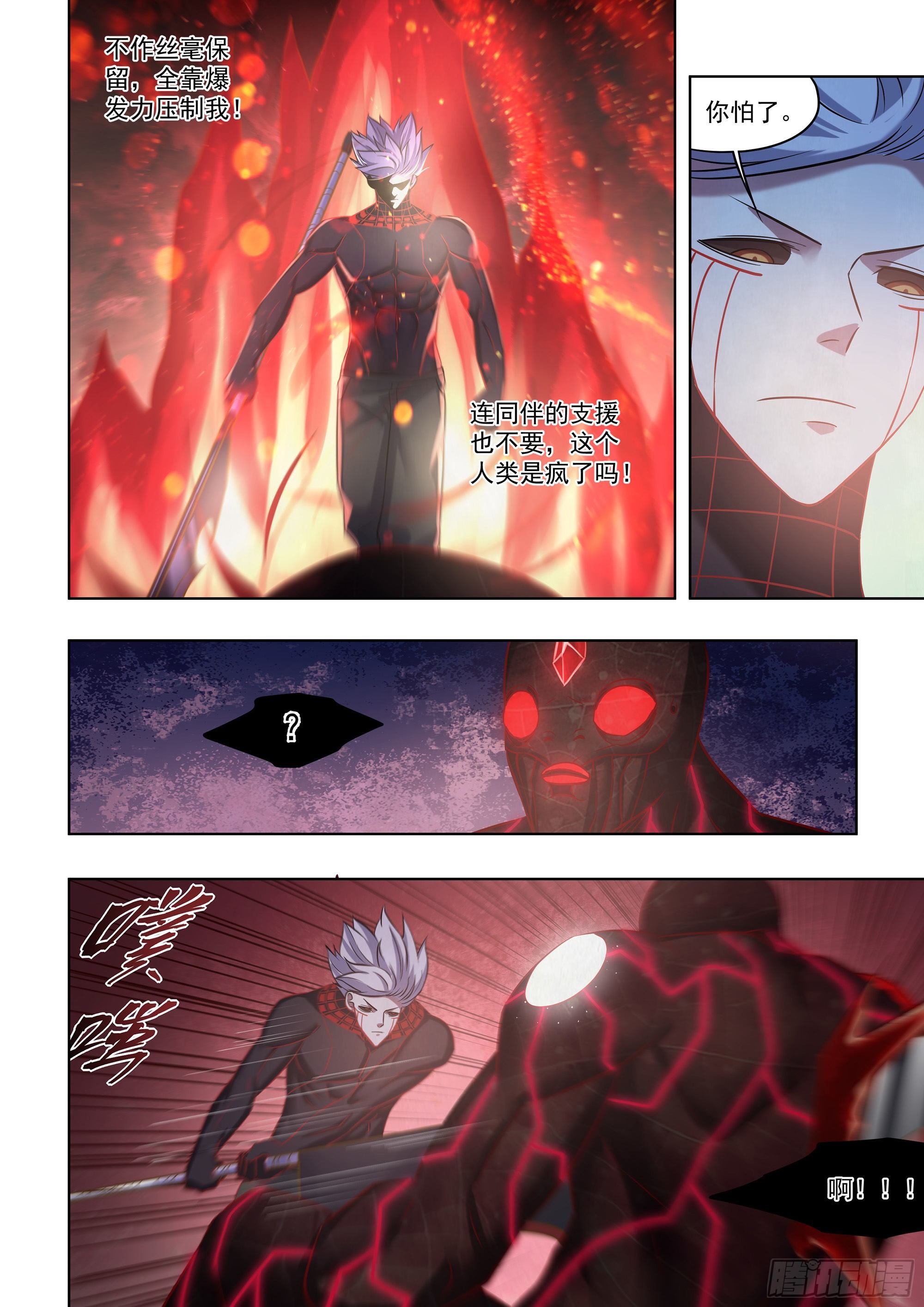 第413话11