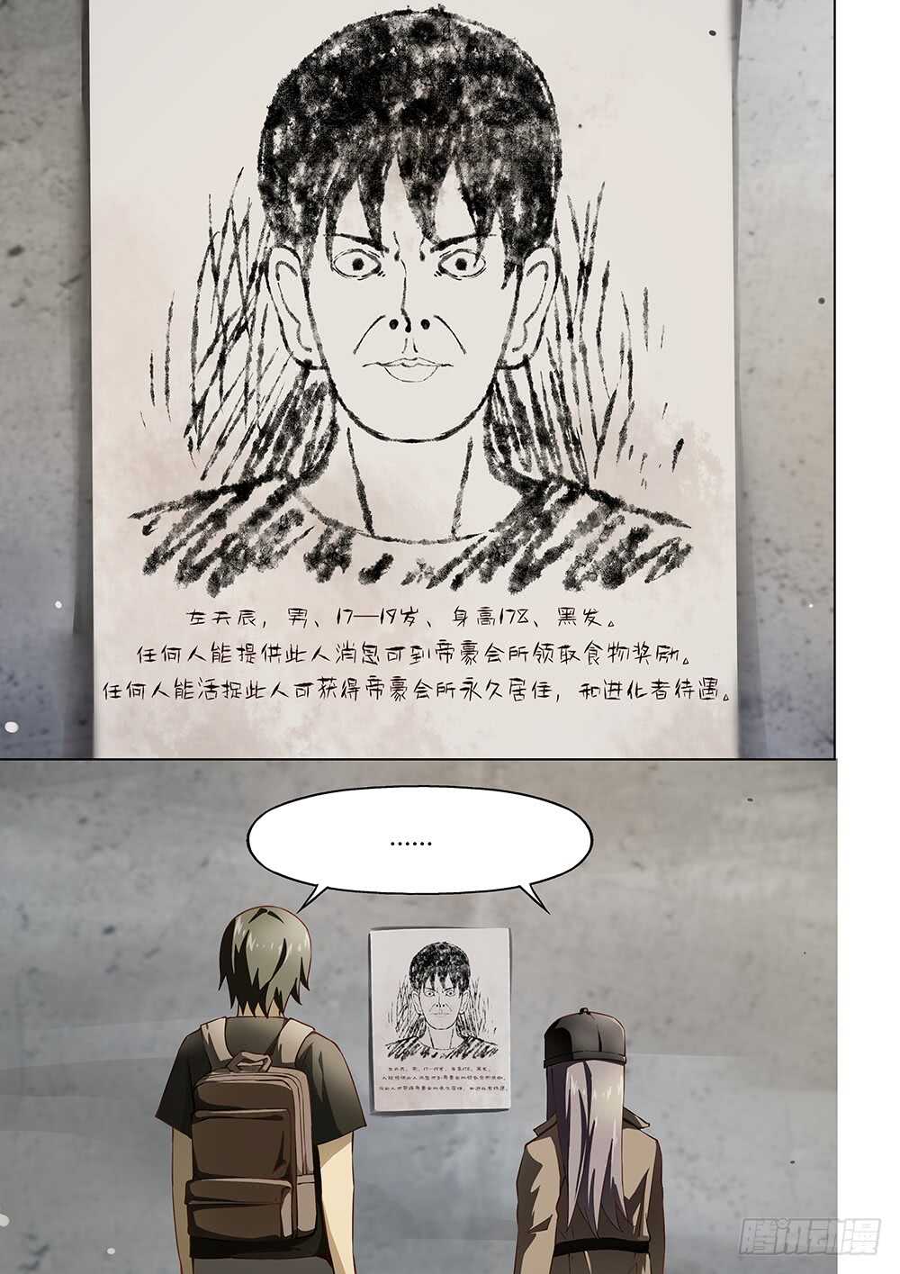 第117话6