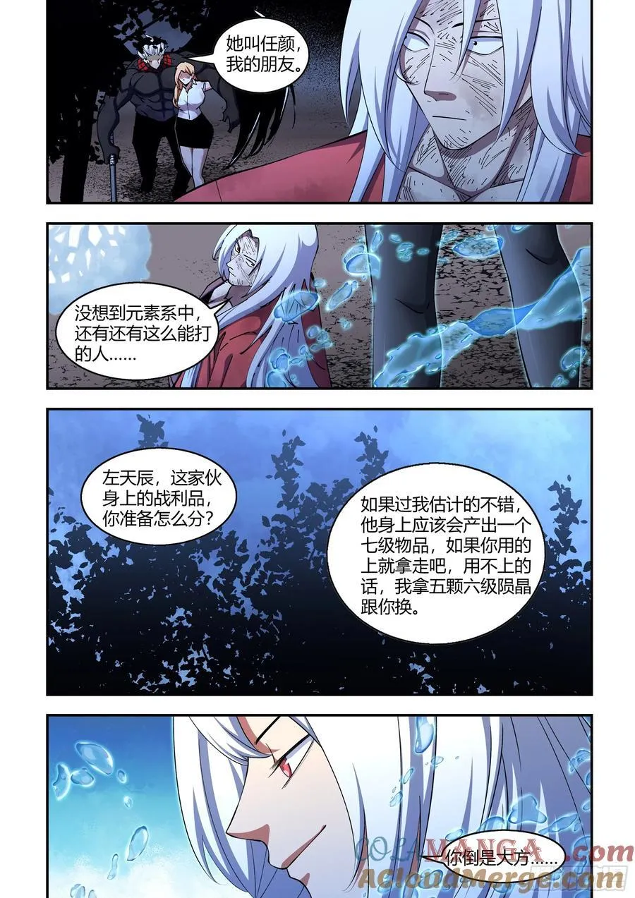 第574话7