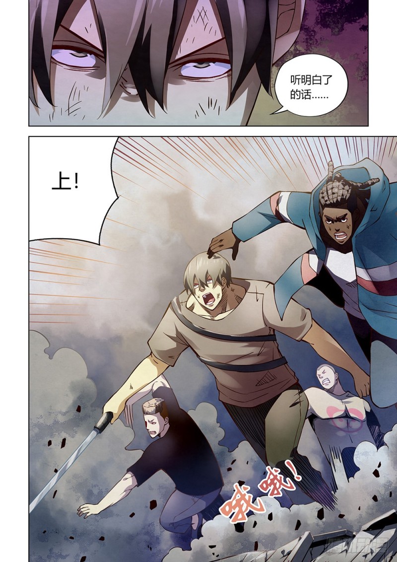 第167话7
