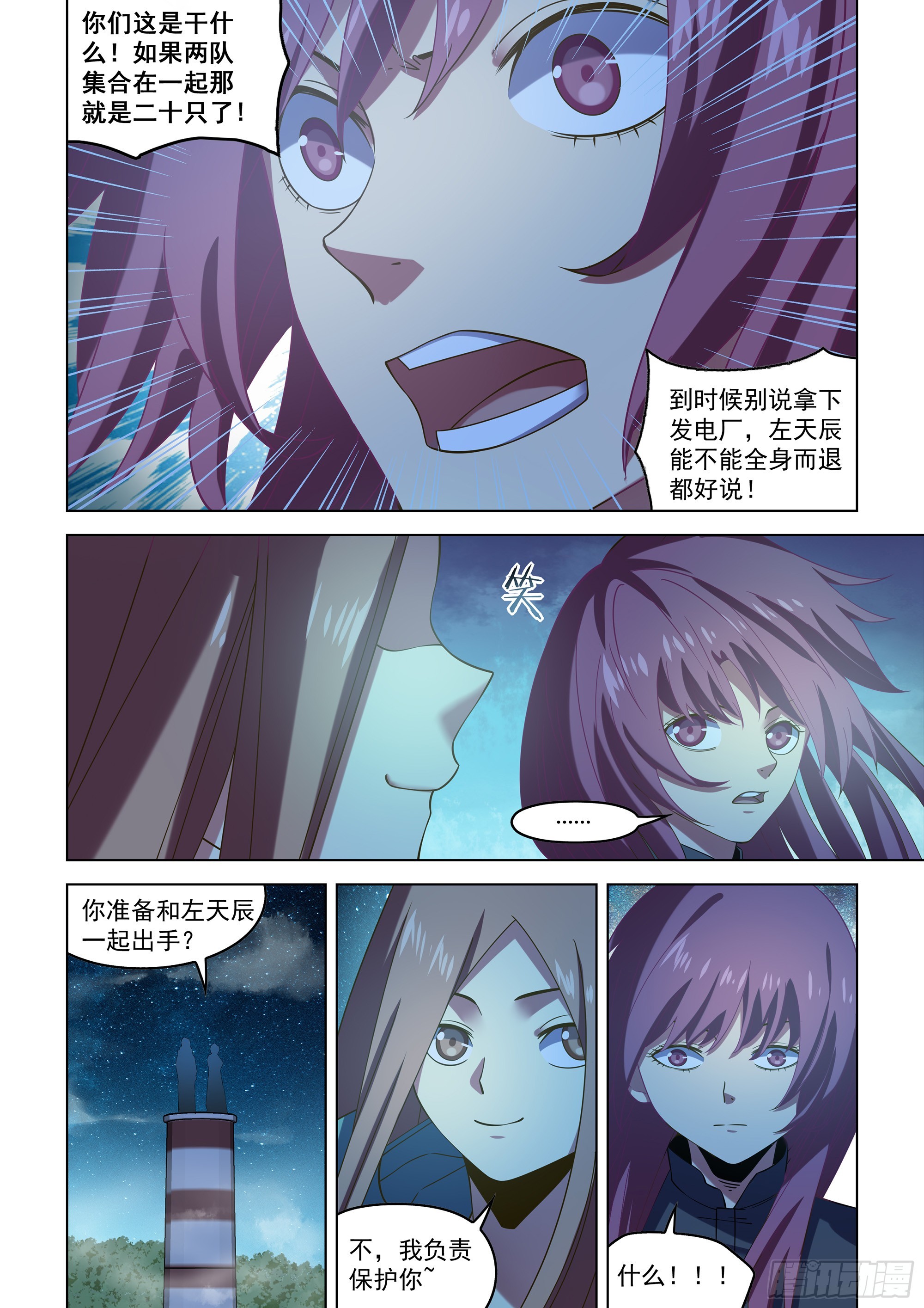第490话16