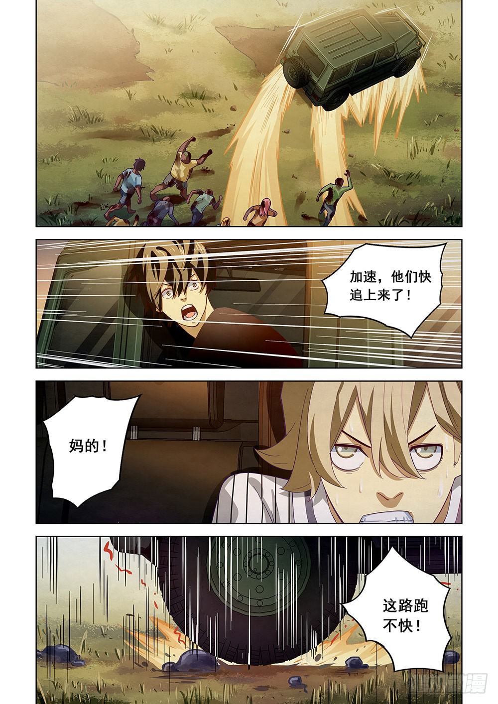 第40话10