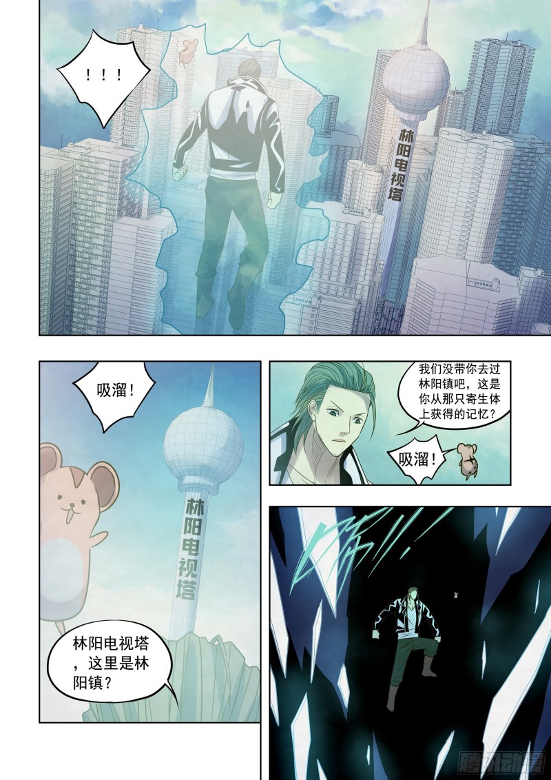 第350话13