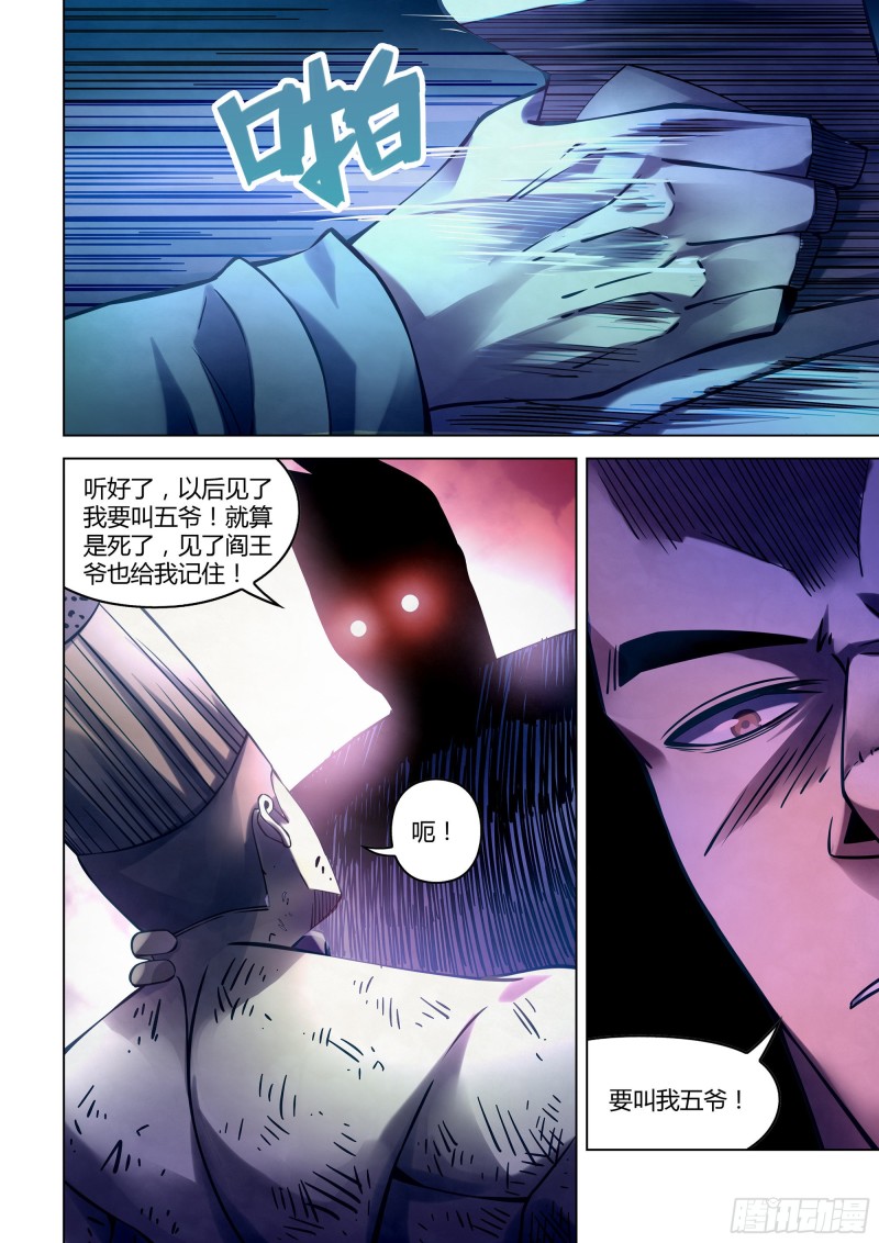 第275话6