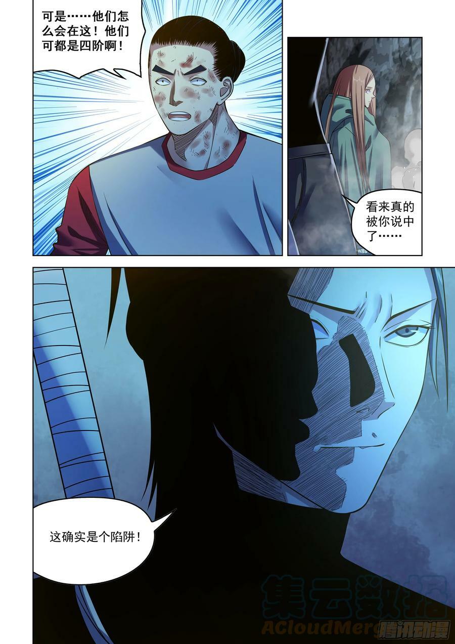 第513话16