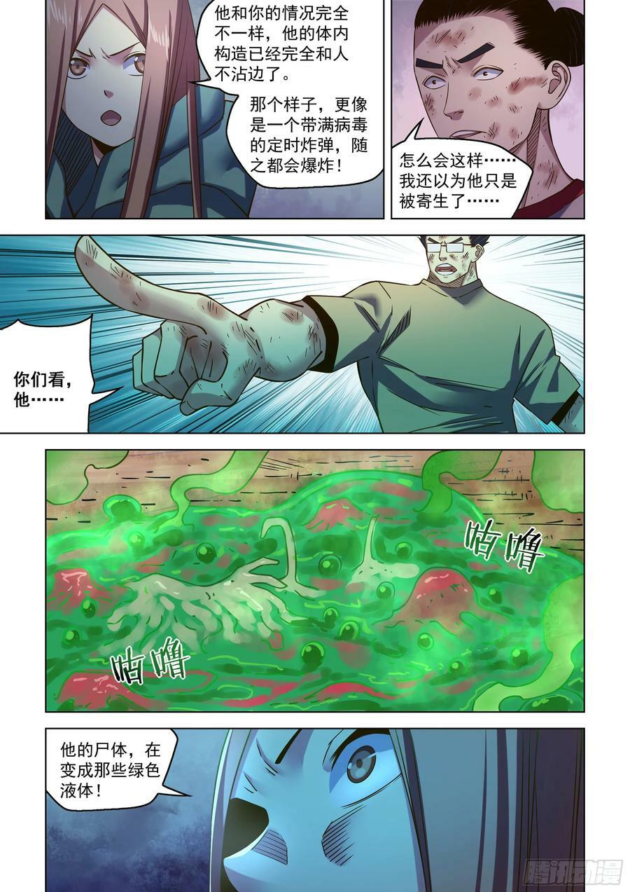 第513话5