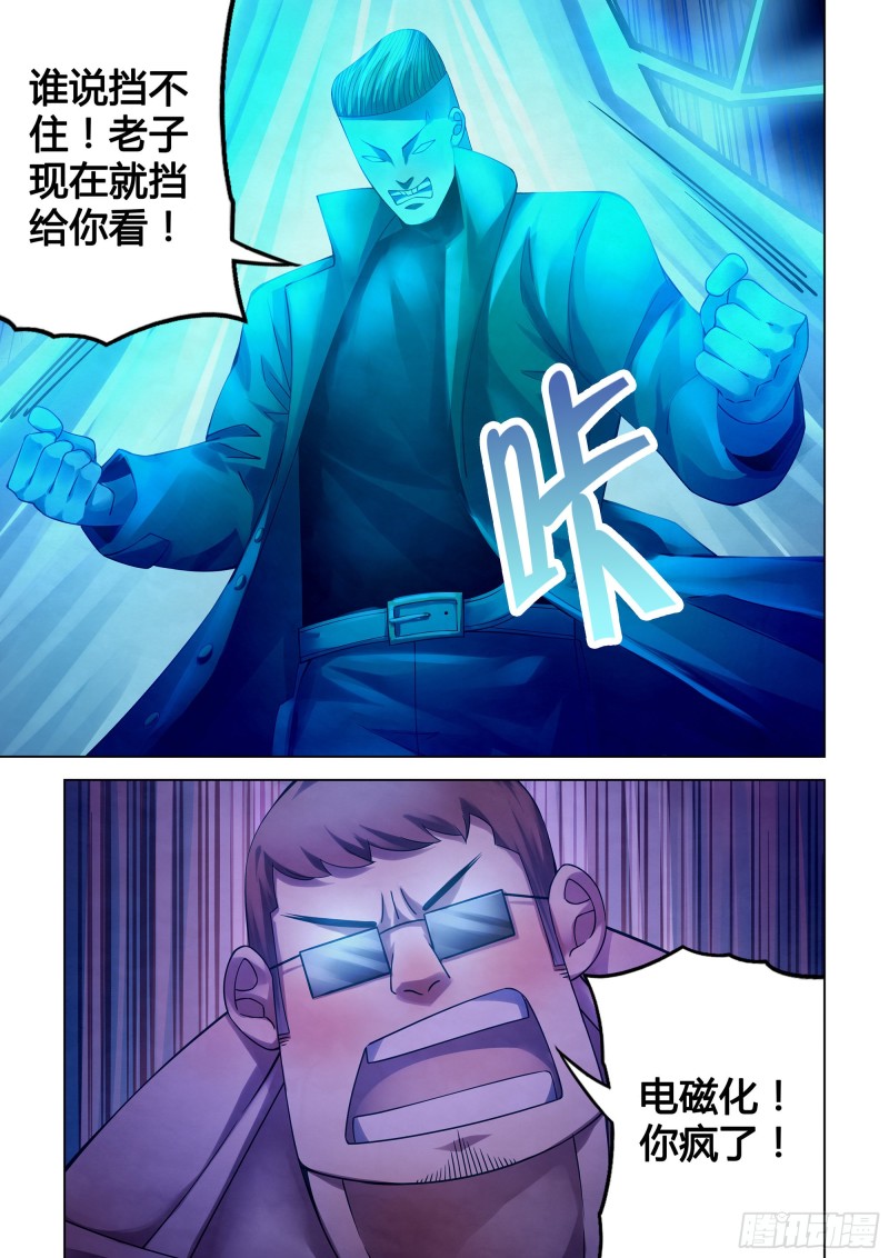 第318话10