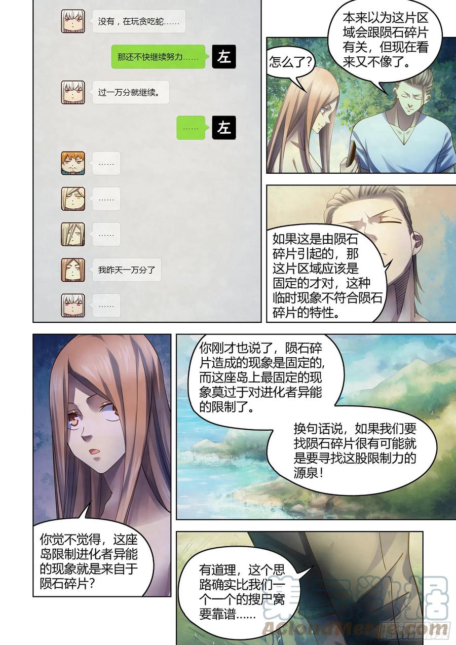 第385话10