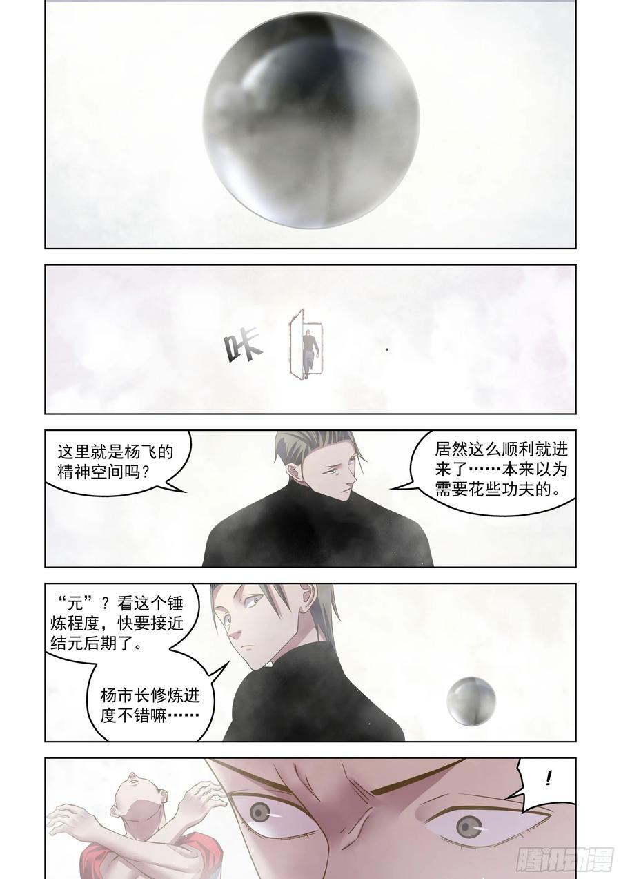 第520话9