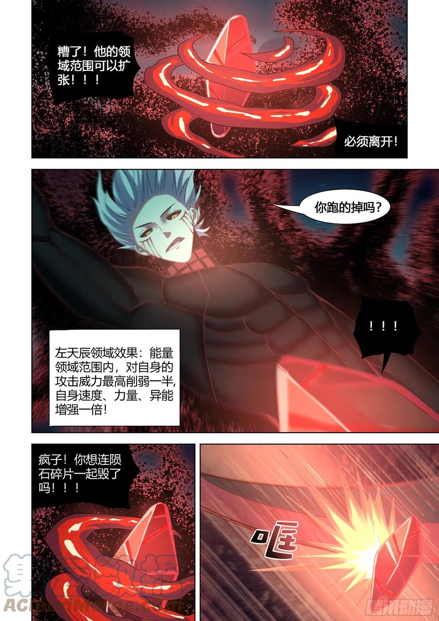 第407话14