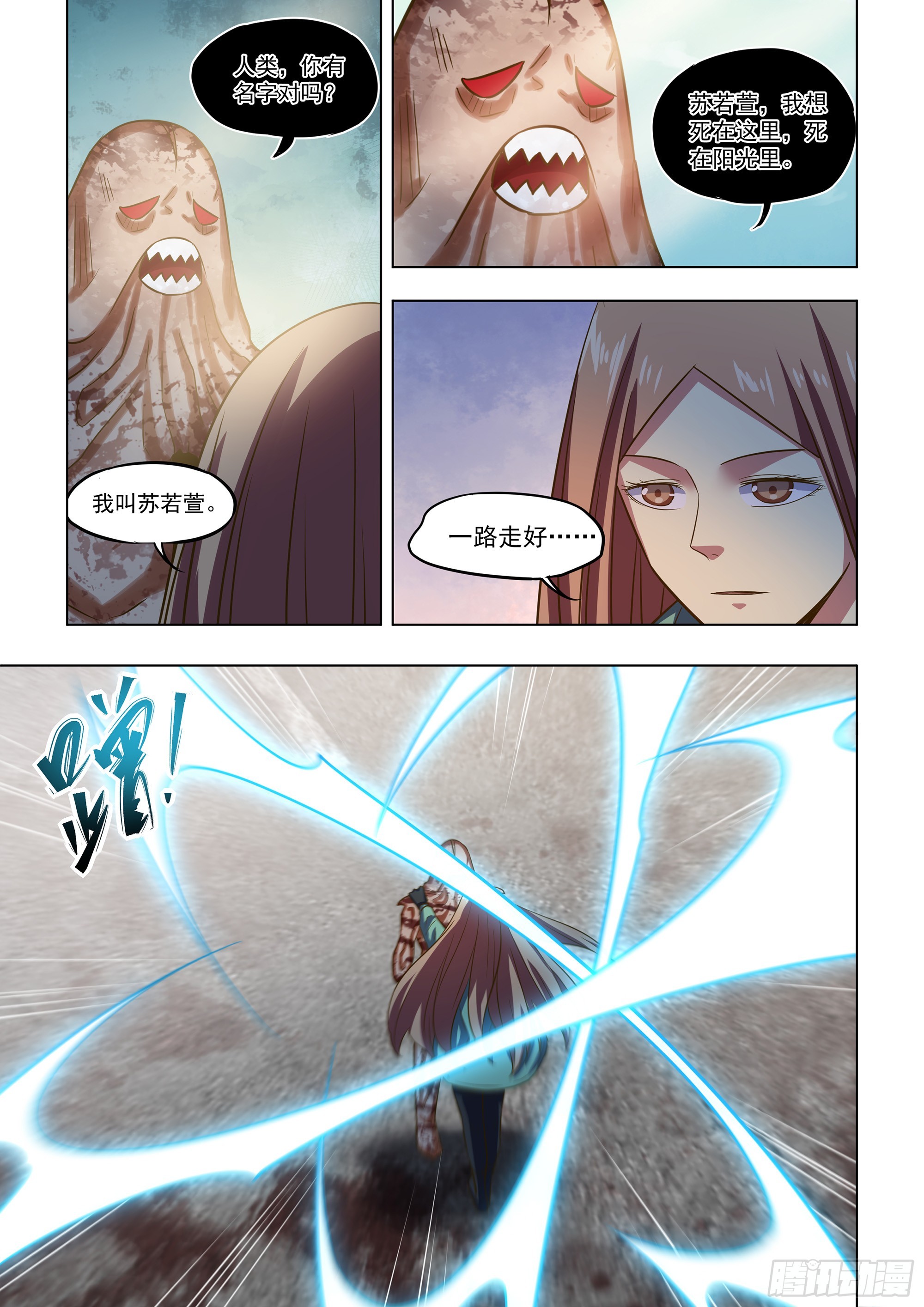 第500话6