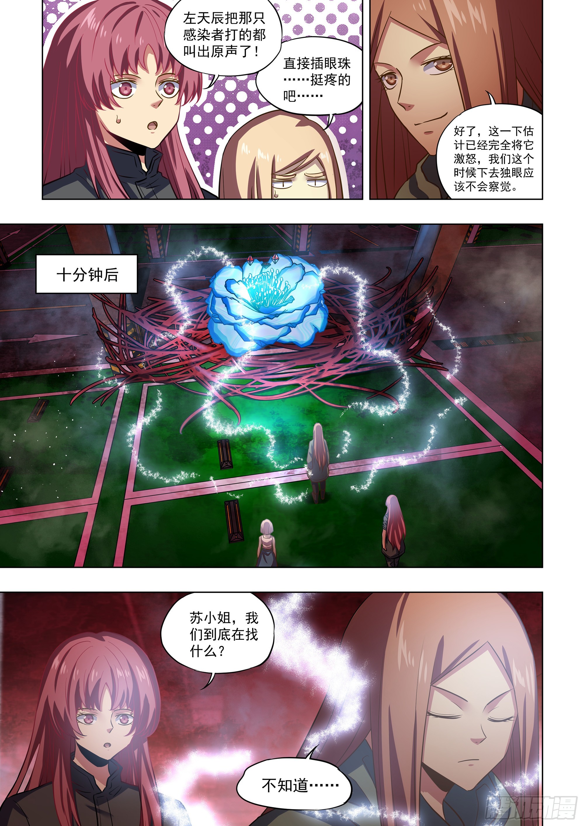 第497话8