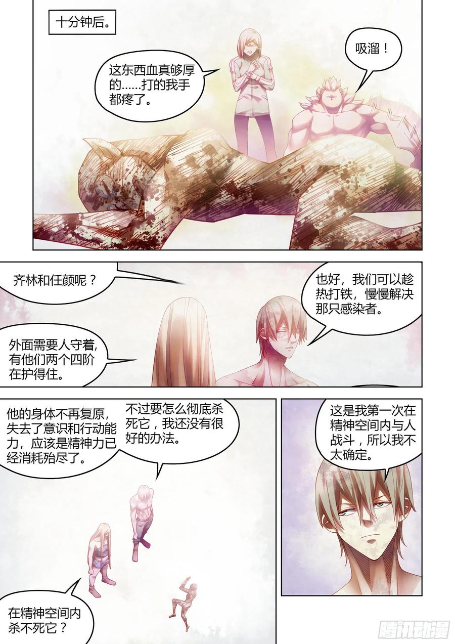 第380话5