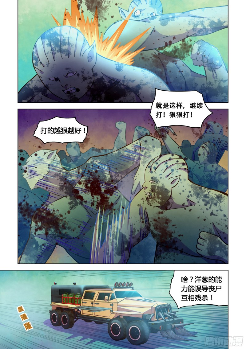 第235话5