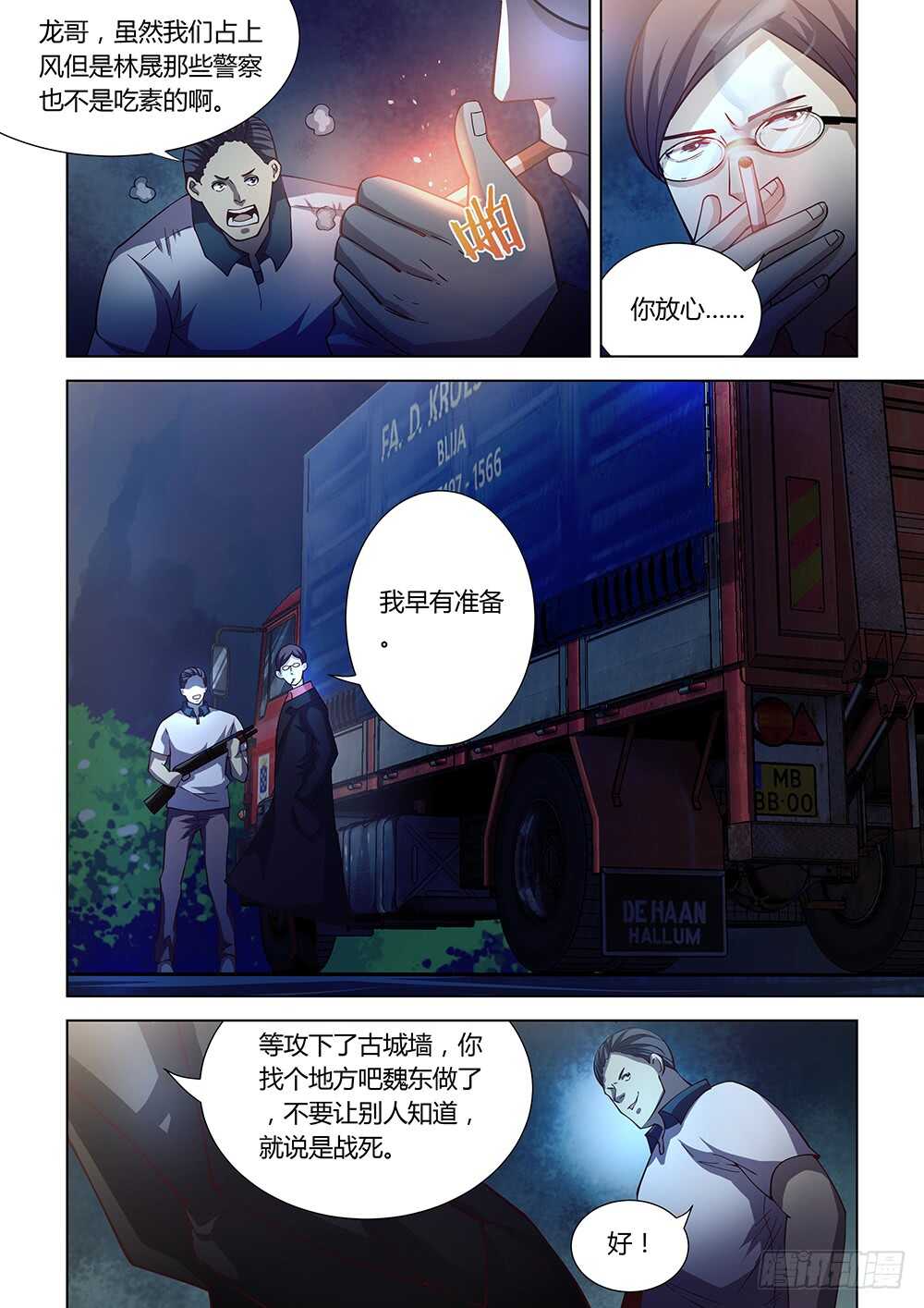 第78话5