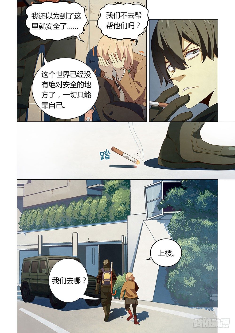 第27话9