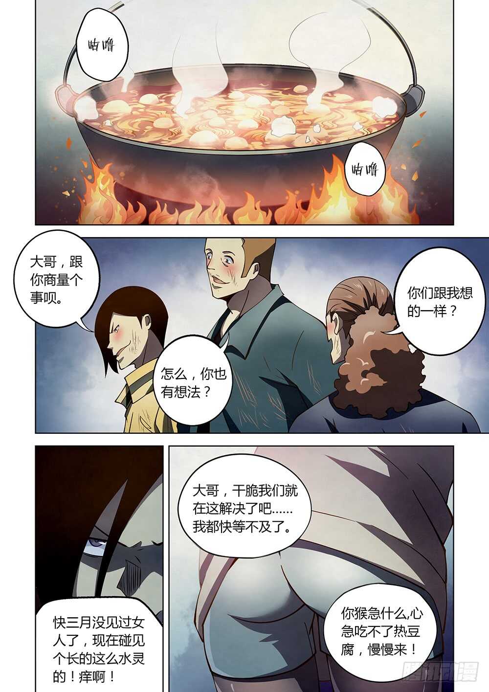 第112话13