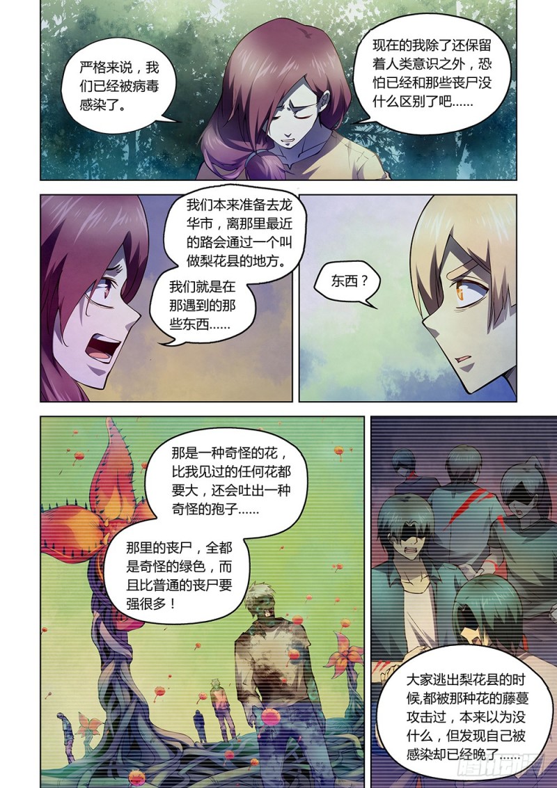第191话8