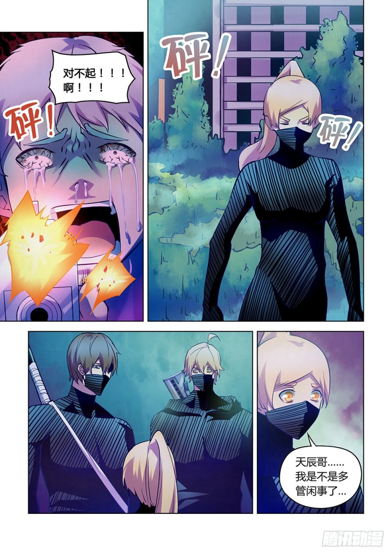 第202话10