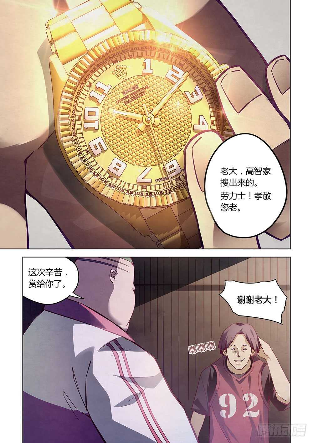 第56话8
