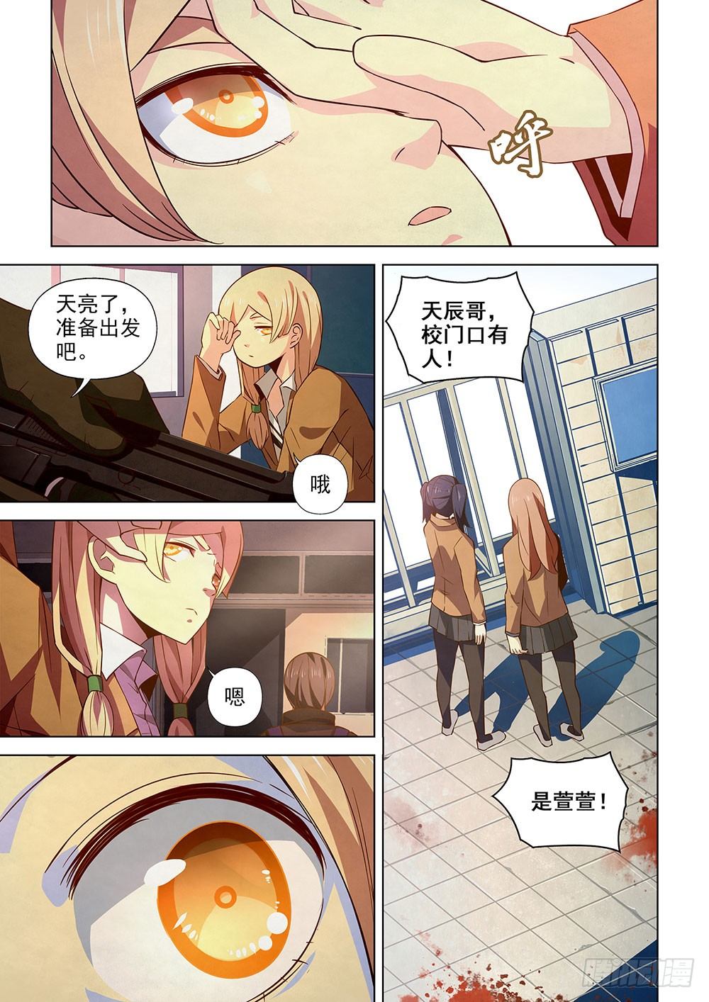 第26话5