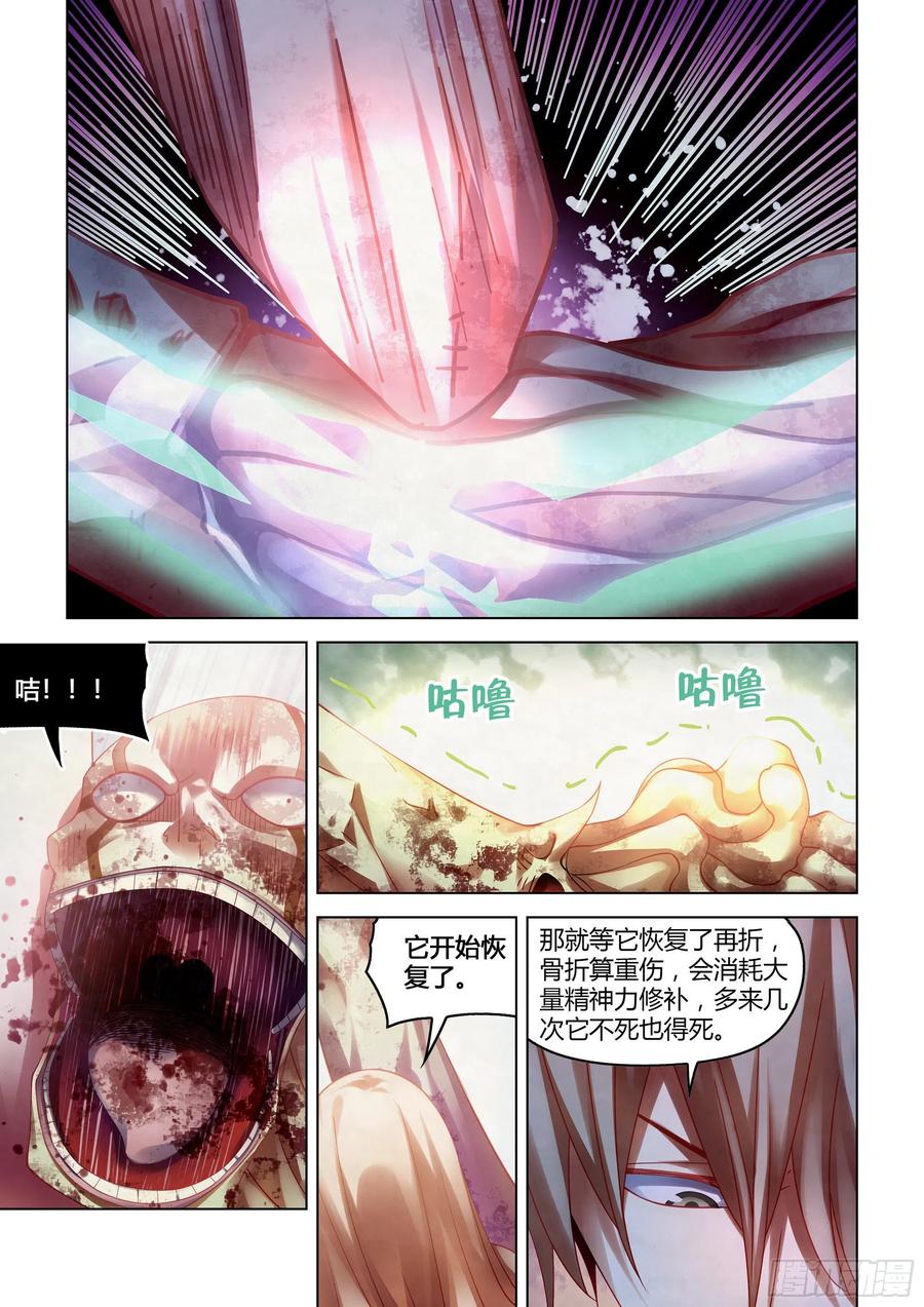 第379话11