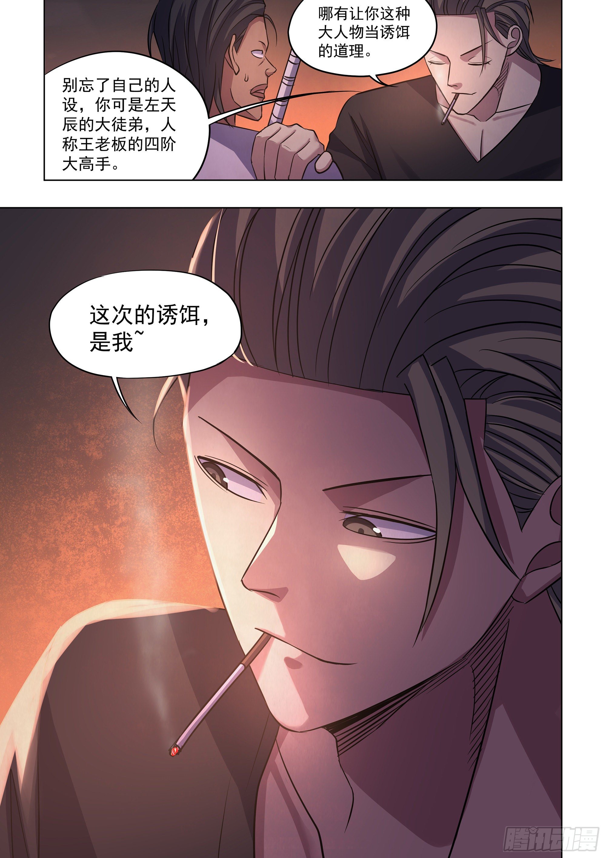 第425话14