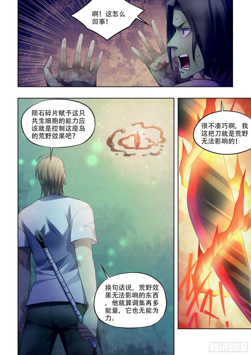 第399话13
