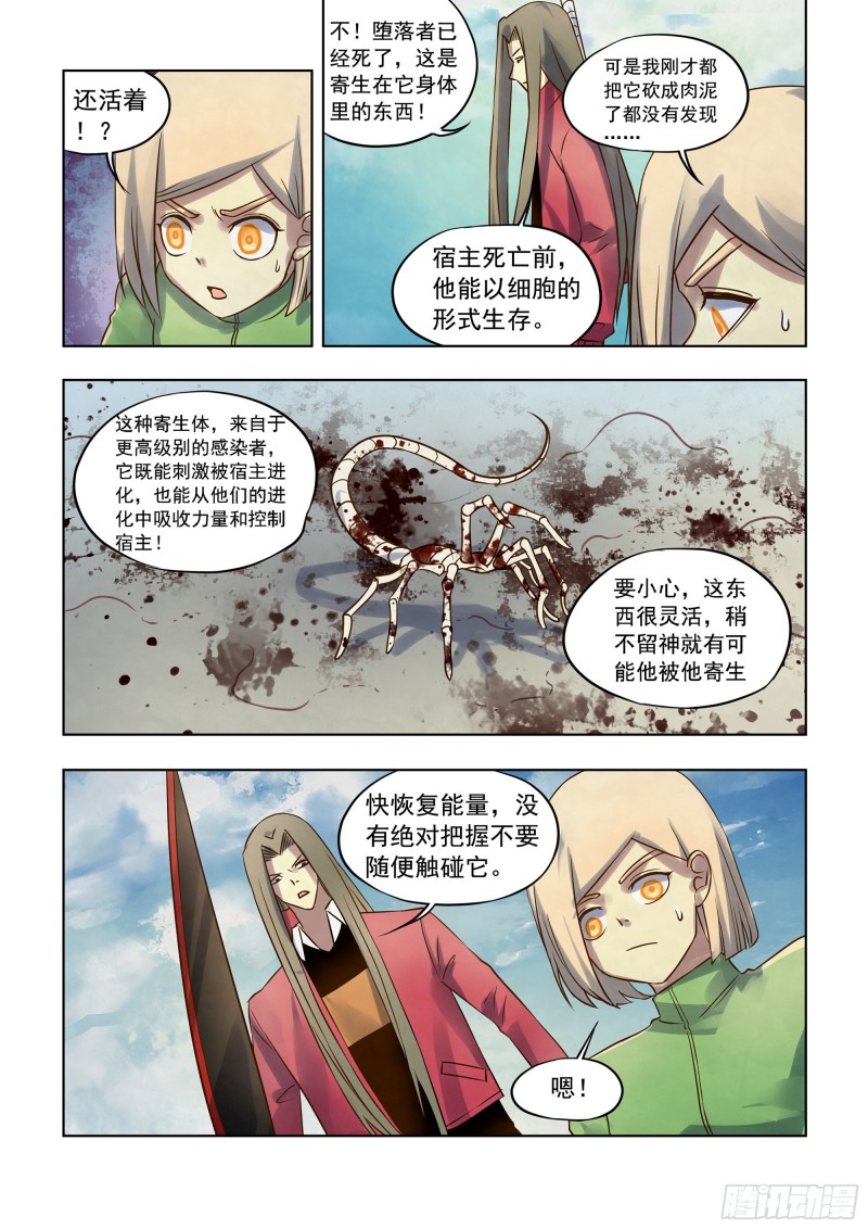 第332话11