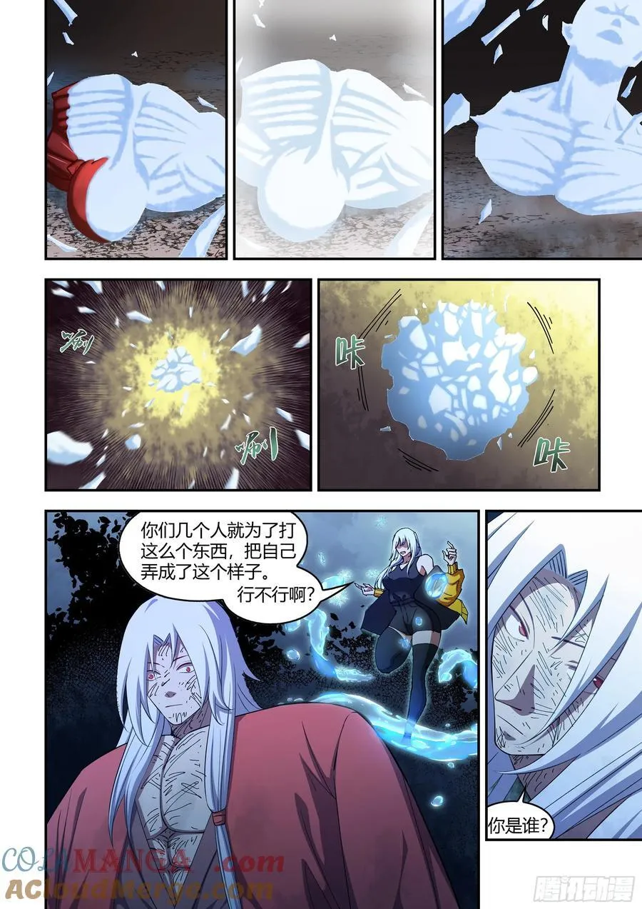 第574话6