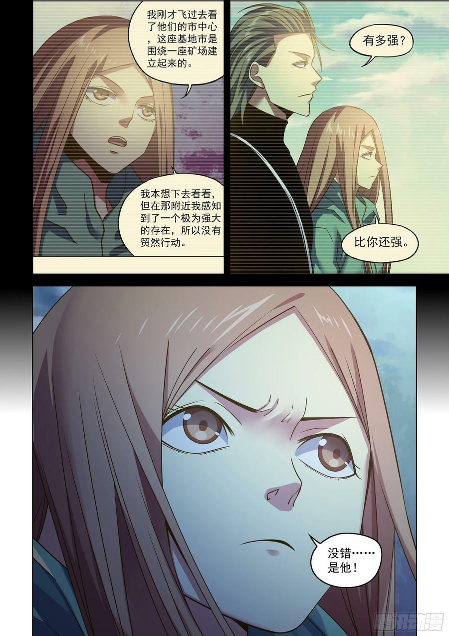 第521话15