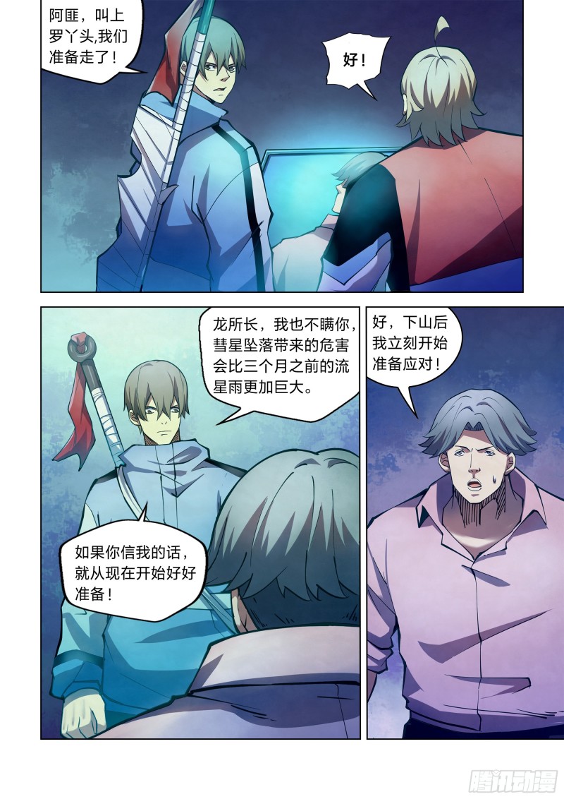 第257话13