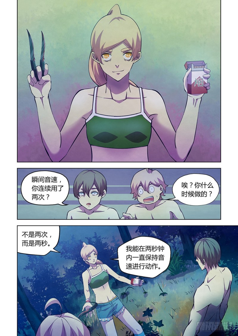 第197话13