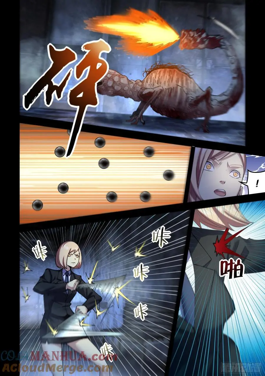 第557话6