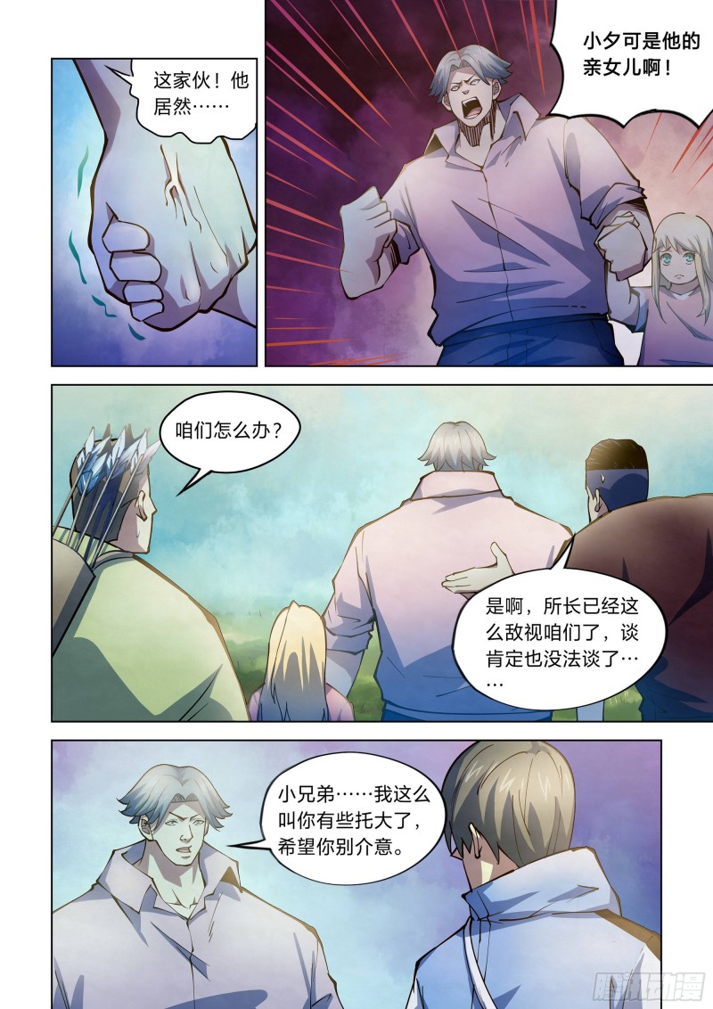第253话9