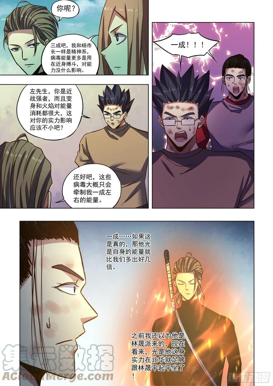 第512话6