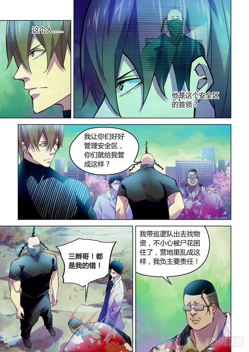 第217话6