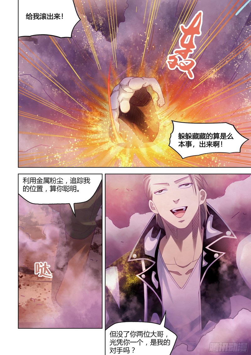 第355话6