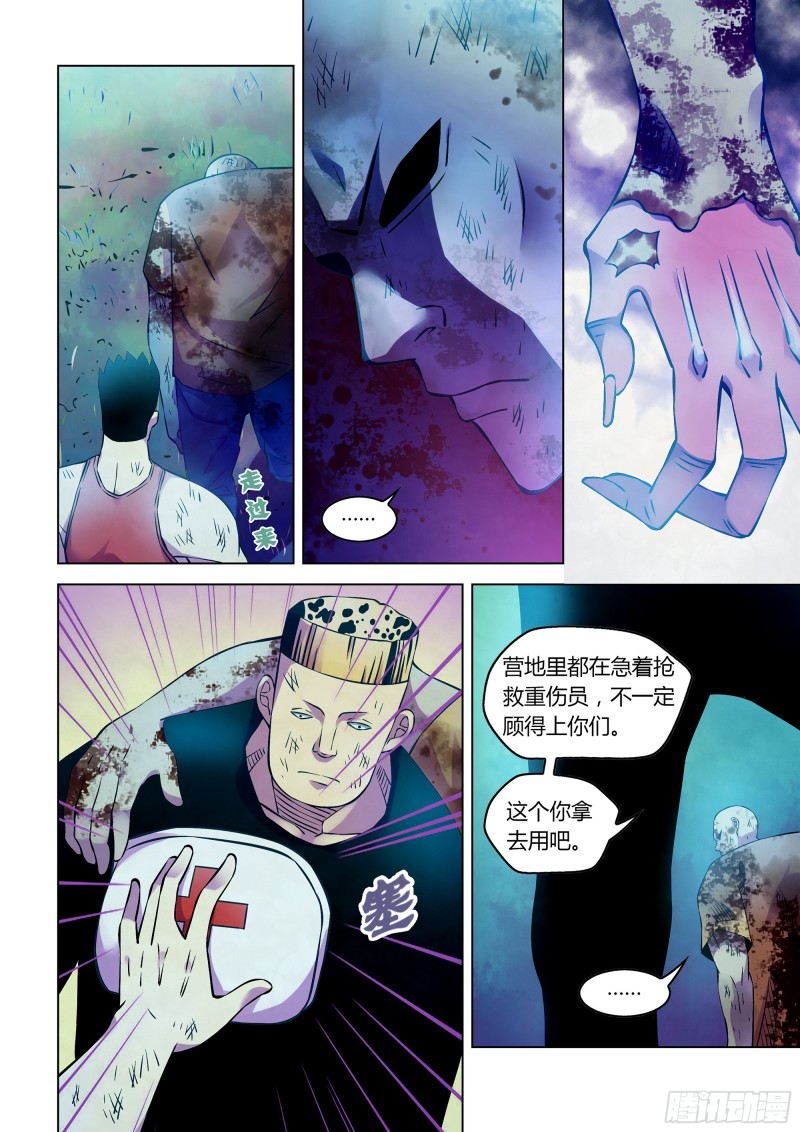 第231话9