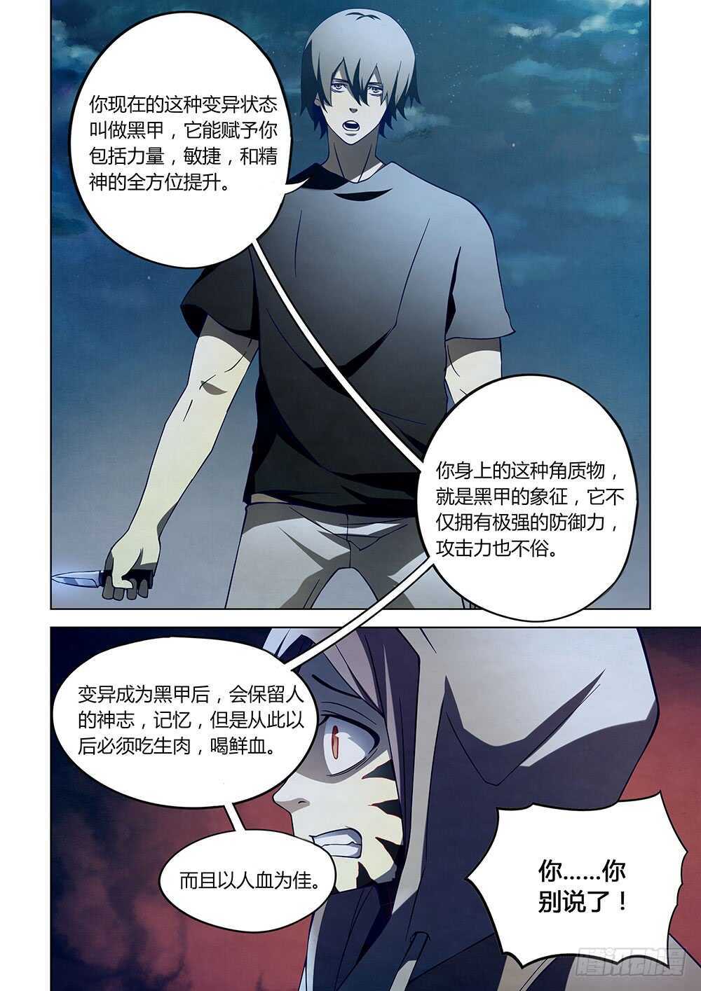 第110话11