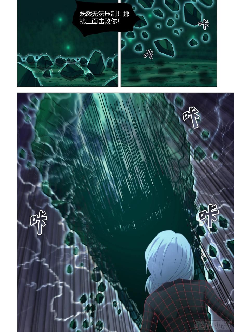 第410话11