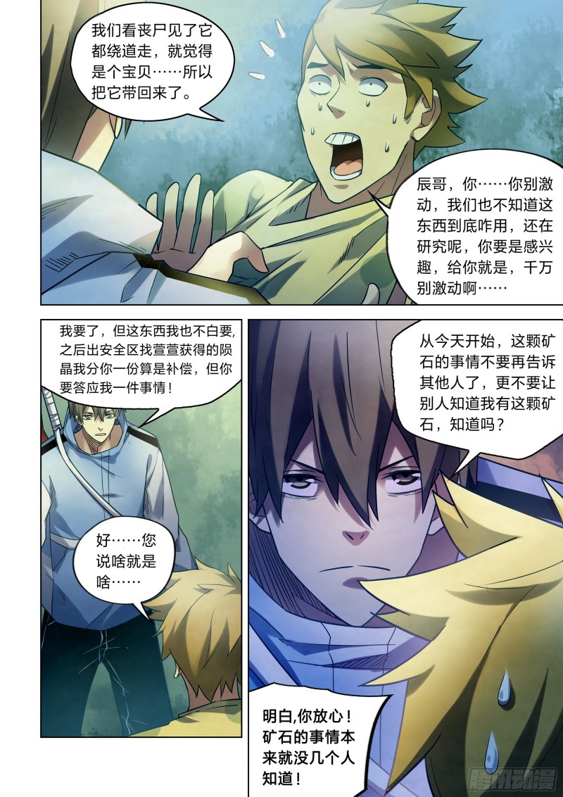 第267话13