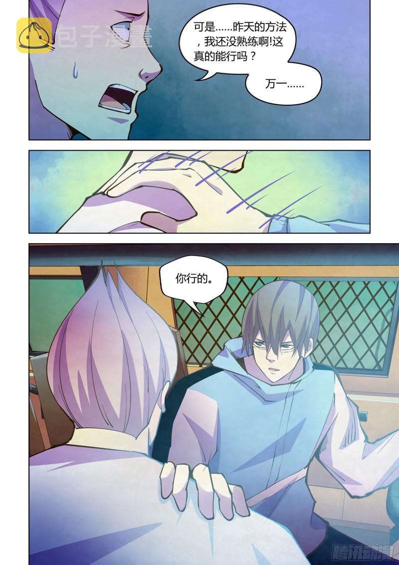 第234话9