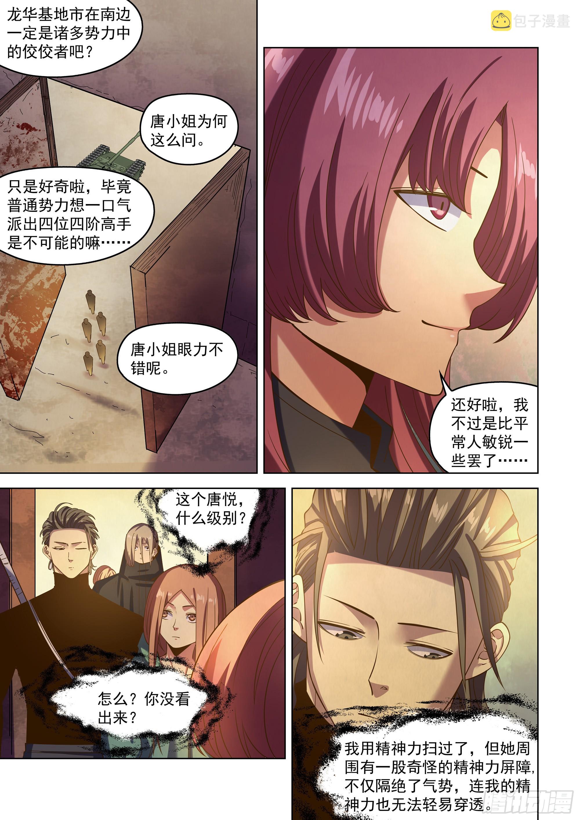 第486话5