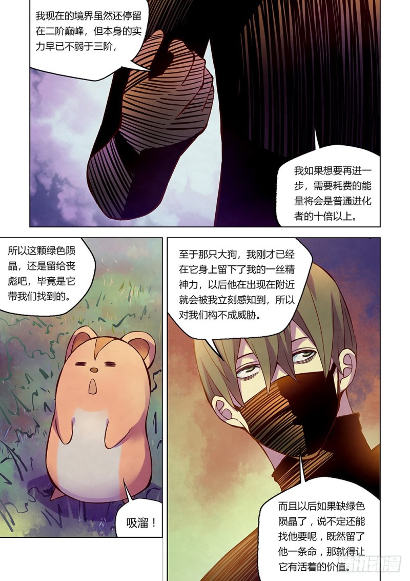 第201话8