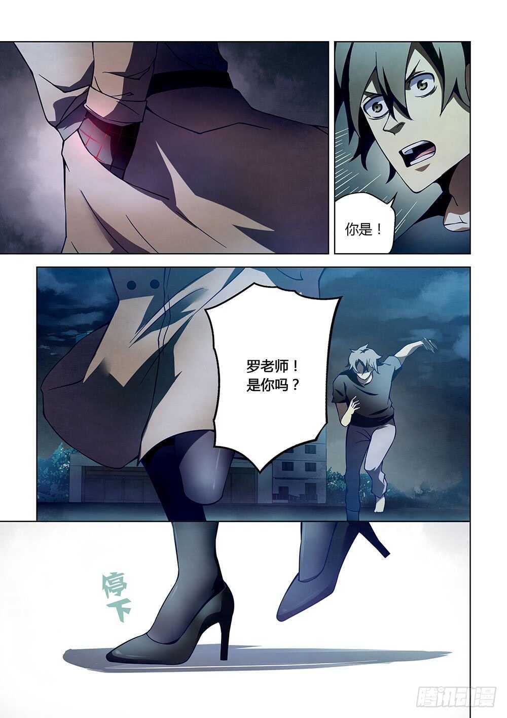 第110话8