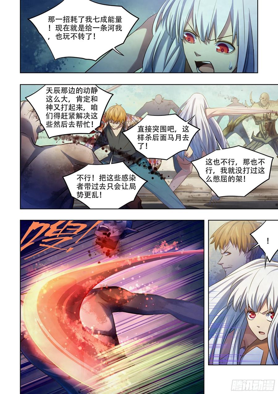 第377话7